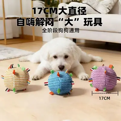 狗狗玩具发声球响铃滚动磨牙玩具耐磨耐咬陪睡发泄狗玩具宠物玩具