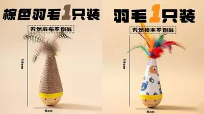 Roly-Poly Cat Toy with Feather Teaser Wand and Ball - 11