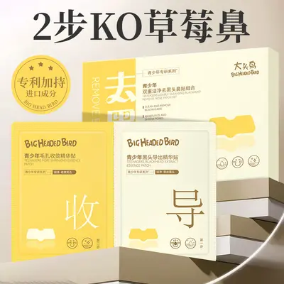 Datouniao Teen Double Cleansing Nose Strips Set, Pore Shrinking - 6