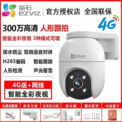 【4G Ömür Boyu Sınırsız Veri Hediyesi】Ezviz H90 Çift Kamerası 500MP Açık Alan Çift Mod WiFi Kamera İzleme C8C - 8
