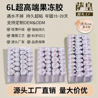 Press-On Nail Jelly Glue, 24 Pcs, Full Size, Ultra-Thin Waterproof Double-Sided