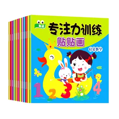 Children's Sticker Activity Book, Concentration Training, Ages 0-6 - 4