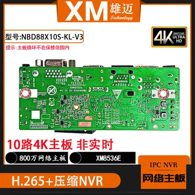 Xiongmai NVR 10 kanallı 4K H.265+ model 88X10S-KL-V3