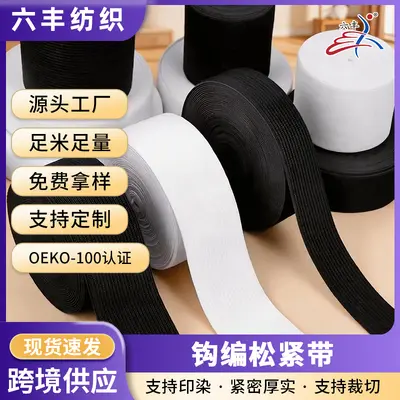 Liufeng Black and White Crochet Elastic Band for Cuffs and Waistbands - 1