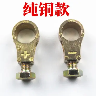 Pure Copper Battery Terminal Clamp, Thickened
