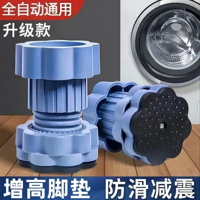 Universal Washing Machine Feet Anti-vibration Anti-slip - 2