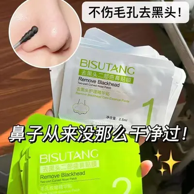 Nasen-Pflaster Mitesserentfernung Zwei-Schritt-Set