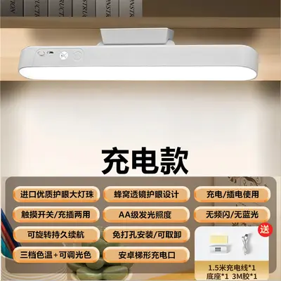 LED Desk Lamp, Eye-Caring, Remote Control, Magnetic - 7