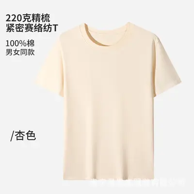 Cotton short-sleeved t-shirts youth short-sleeved cotton half-sleeved long-fiber cotton class uniforms group uniforms workwear customization - 11