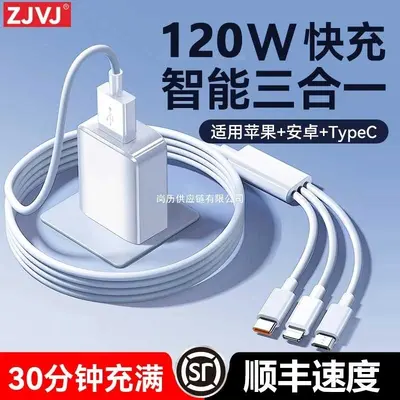 3-in-1 şarjcı 120W, üçlü USB başlı, veri kablosu