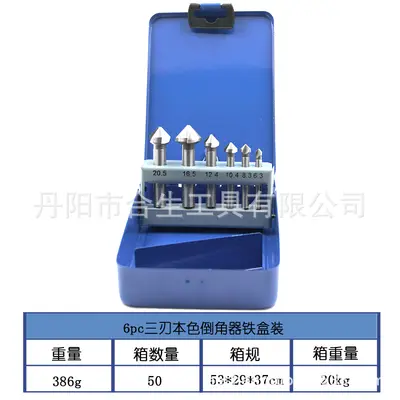 Three-Flute 90 Degree HSS Chamfering Milling Cutter Set for Woodworking - 8