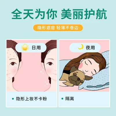 Star Pimple Patch, Hydrocolloid Fluid-Absorbing, Invisible, Makeup-Compatible - 4