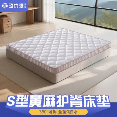 Natural Jute Mattress with Latex and Coir, Firm Spine Support