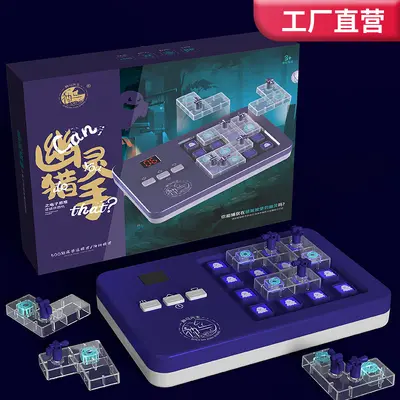 Shenma Mr. Electronic Puzzle Logic Thinking Machine Children's Educational Toy Puzzle-Solving Level-Clearing Learning Machine Children's Day Gift