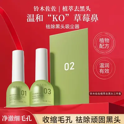 网红爆品去黑头鼻贴鼻头贴三件套去黑头粉刺去黑色素收缩毛孔批发