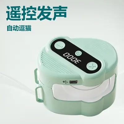 Remote Control Sound Pet Chasing Toy, Automatic Cat Teasing Toy - 3