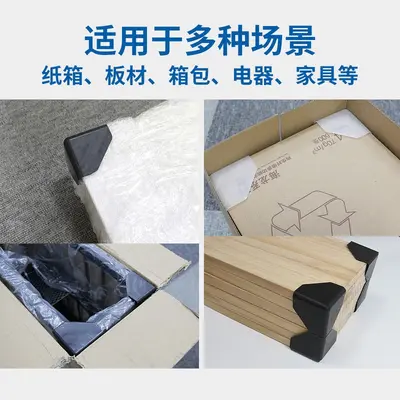 60mm Plastic Corner Protectors for Carton Packing and Furniture, Black
