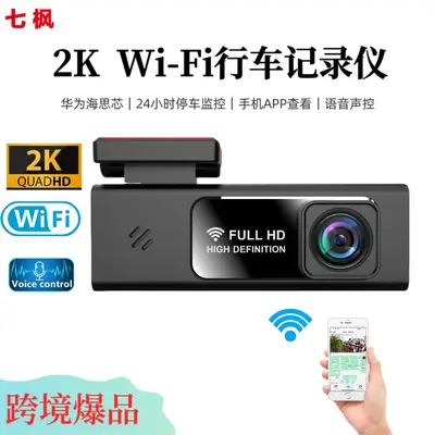 2K araç kamerası WiFi gece görüşü GPS DVR