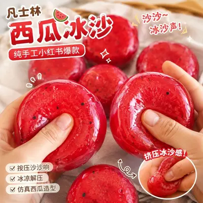 Wassermelonen-Eis Stressspielzeug, Vaseline-Stil, schallgesteuert - 2