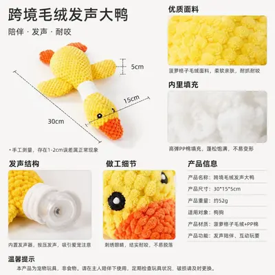 Plush Dog Toy Goose, Two-Tone, Durable, Squeaky - 3