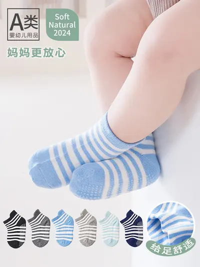 Anti-Slip Dotted Cotton Kids Socks, Boys, Spring-Autumn