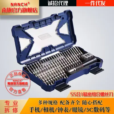 Nanqi Tornavida Seti 55'i 1 arada S2 Çelik Çok Fonksiyonlu Tornavida Hassas Onarım Aracı Kolu Bit - 3