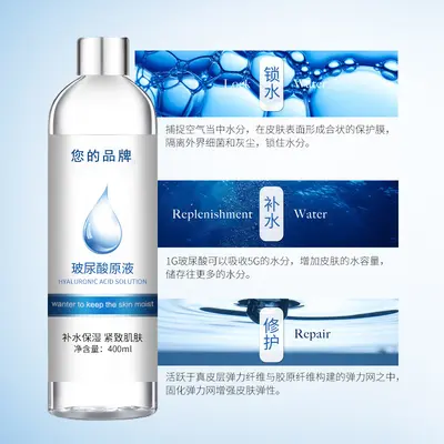 小分子玻尿酸原液 透明质酸补水保湿水淡纹精华液 玻尿酸纯露院装