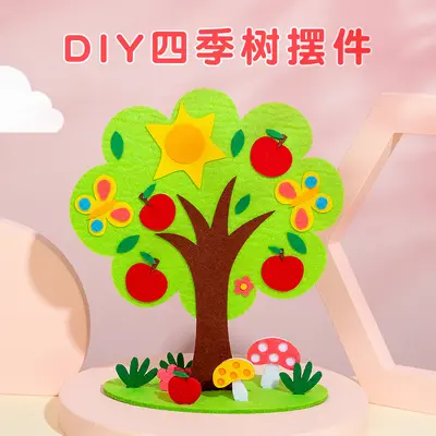 儿童益智玩具四季树幼儿园手工课制作不织布diy材料包摆地摊玩具 - 4