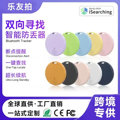 Bluetooth Key Finder, Two-Way Alarm, Tracker