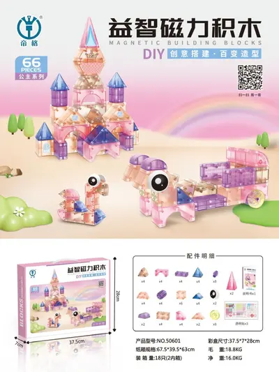 帝格几何磁力块积木拼搭装工程车城堡儿童玩具百变磁力片益智磁铁 - 7