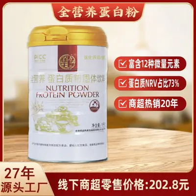 High-Calcium Whey and Soy Isolate Protein Powder - 2