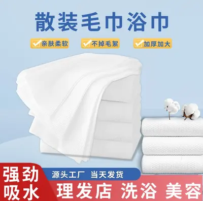 Toptan Büyük Boyutlu Kalın Saf Pamuklu Tek Kullanımlık Banyo Havlusu Kuaför Salonu Banyo Spa Masaj Evcil Hayvan Dükkanı Ev Kullanımı