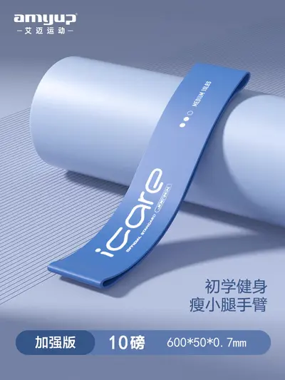 TPE Yoga Resistance Loop Band, for Glute and Squat Training, Wholesale - 9