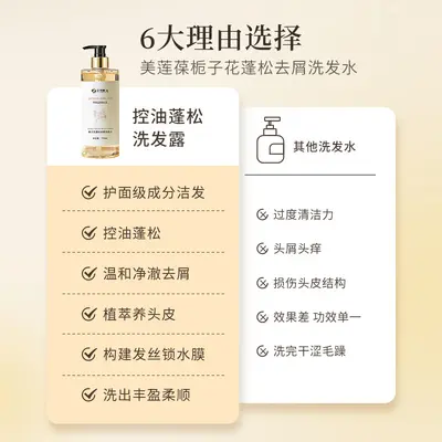 OEM代加工栀子花蓬松去屑洗发水留香持久丰盈发丝止痒洗发露定制