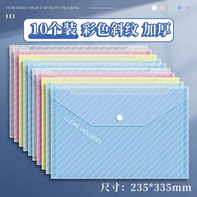 A4 Transparent Plastic File Bag, Snap Button, Large Capacity, Thick - 10
