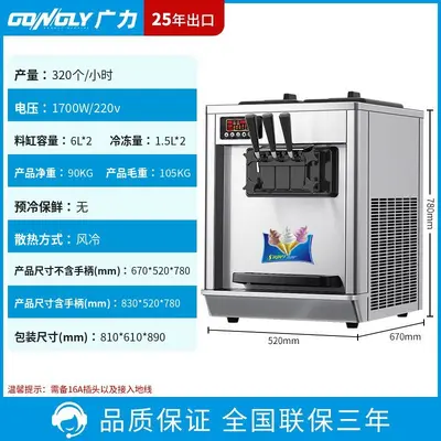 Commercial Three-Color Countertop Soft Serve Ice Cream Machine - 8