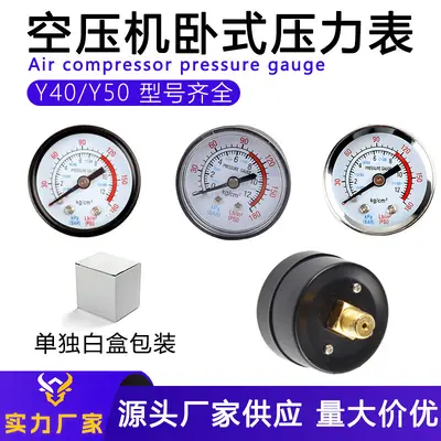 Air compressor air pump accessories pressure gauge horizontal axial pressure gauge 1 point 2 point floor heating special iron shell plastic meter valve