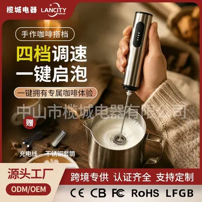 跨境不锈钢电动奶泡器手持搅拌器打蛋器充电咖啡奶泡打发器搅拌棒