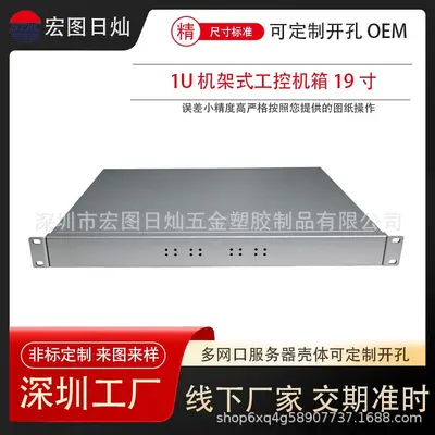 1U rack mount server enclosure 19 inch network security - 2