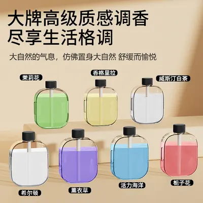 Cross-border aromatherapy machine automatic scent machine home bedroom toilet fragrance machine spray air freshener odor eliminator diffuser