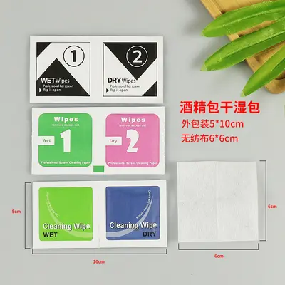 Spot mobile phone dry and wet alcohol bag tempered film tool cleaning alcohol bag disposable alcohol cotton