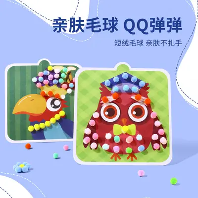 Kinder-Pompon-Klebebild-Lernspielzeug-Set - 3