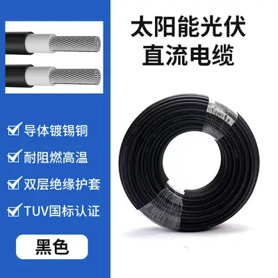 TUV certified PV1-F national standard tinned pure copper H1Z2Z2-K solar energy cable DC photovoltaic cable