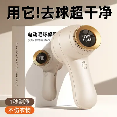 New USB Digital Display Rechargeable Fabric Shaver Lint Remover Pilling Removal for Sweaters Clothes Portable Travel Home Use