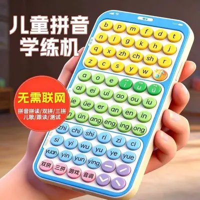 智能儿童拼音学练机3-6岁幼小衔接跟读点读无需联网早教益智玩具