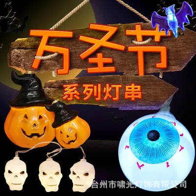 Halloween LED String Lights with Pumpkin and Ghost Decorations, Battery-Powered