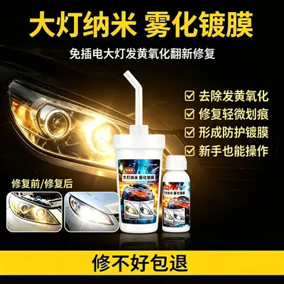 Headlight Restoration Kit Scratch Remover Polishing Fluid