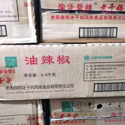 Lao Ganma Chili-Öl-Sauce Hähnchen-Geschmack, Karton