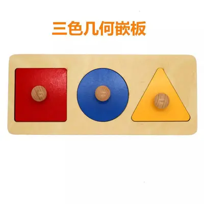 新款创意儿童早教益智玩具几何图形蒙氏教具形状拼图认知玩具批发 - 8