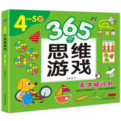 Kinder-Logikspiel-Buch - Intelligenz- und Gehirnförderung - 8